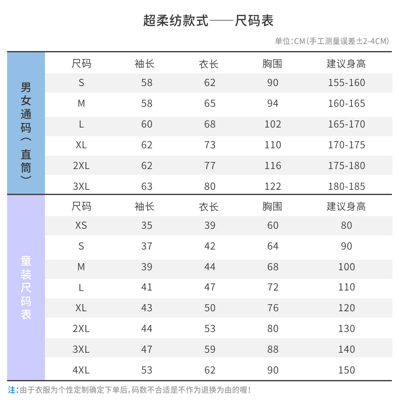 長袖文化衫訂做_11